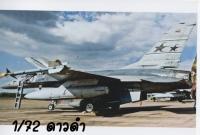 decal รูปลอกน้ำ เฉพาะรูปลอกไม่รวมโมเดล  F-16 A/B ADF THAI AIR FORCE (ดาวดำ)