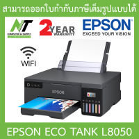 Epson เครื่องพิมพ์ ปริ้นเตอร์ EcoTank L8050 Ink Tank Printer BY N.T Computer