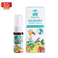 แอนโดรซิล รีเฟรชชิ่ง เม้าท์สเปรย์ สเปรย์พ่นคอ บรรเทาอาการ เจ็บคอ ขนาด 15 ml [Androsil Refreshing Mouth Spray 15 ml]