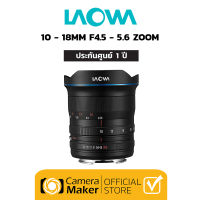 เลนส์ Laowa 10-18mm F4.5-5.6 Zoom (ประกันศูนย์ 1 ปี) เลนส์ซูมระยะ Ultra Wide สำหรับกล้อง Mirrorless Full Frame Nikon, Sony