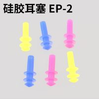 Swimming Gear Jiejia genuine professional swimming earplugs soft silicone three-layer earplugs non-slip swimming wire nose clip