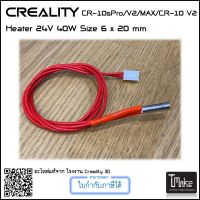 Creality Heater 24V 40 W for CR-10SPro / Prov2 / Max / CR-10 V2 (3005040006)