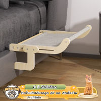 ?Cat bed ที่นอนแมวแบบแขวน ที่นอนแบบเกาะขอบหน้าต่าง เบาะนอนแมว เปลแมวแบบแขวน บ้านแมว เปลสัตว์เลี้ยง สินค้าพรีเมี่ยม มี 3 สี รุ่นใหม่ล่าสุด