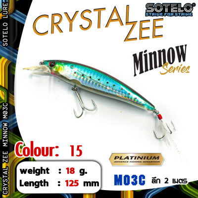 อุปกรณ์ตกปลา SOTELO - รุ่น CRYSTAL ZEE MINNOW M03C (125mm) เหยื่อปลั๊ก เหยื่อปลอม