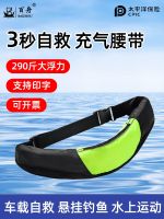 ✓☋ automatic inflatable life belt adult professional buoyancy portable on-board emergency circle angeles up