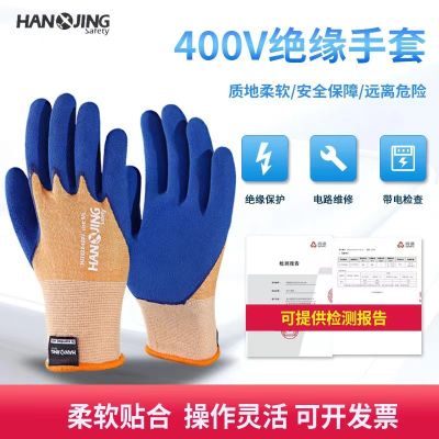 ❡☋ Special electrical insulating gloves 380 v 400 v electric shock proof of household to prevent slippery wear-resisting industrial low voltage 220 v thickening