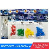 สินค้าขายดี!!! BOOT CAT5 LINK (10/Pack) Blue,White,Red,Green,Yellow ที่ชาร์จ แท็บเล็ต ไร้สาย เสียง หูฟัง เคส ลำโพง Wireless Bluetooth โทรศัพท์ USB ปลั๊ก เมาท์ HDMI สายคอมพิวเตอร์