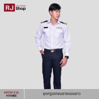 ชุดครูเอกชนชายแขนยาว (เสื้อ และกางเกง ขายแยกชิ้น)