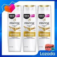 แพนทีน แชมพู เดลี่ มอยซ์เจอร์รีแพร์ ขนาด 120 มล. แพ็ค 3 ขวด [Pantene shampoo, Daily Moisture, 120 ml. Pack 3 bottles.]