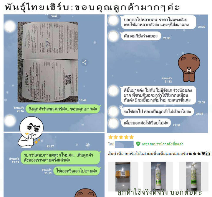 ครีมนวดบำรุงผม-สมุนไพร-amp-วิตามิน-ปริมาณ250ml-พันธุ์ไทยเฮิร์บ-ปัญหาผมร่วง-บาง-แห้งเสีย-รังแค-ผมหงอก