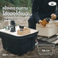 GOLDEN CUP ลังเก็บของ ลังแคมป์ปิ้ง ลังแคมปิ้ง ฝาล็อคในตัว ขนาด 58 ลิตร Camping Box AG424 **มี5สี ให้เลือก**