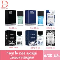 Fragrances ❋♥ส่งไวของแท้จากบริษัท♥ Tros ทรอส โอ เดอร์ เพอร์ฟูม น้ำหอมสำหรับผู้ชาย 30 มล escape legend noir chrome❧