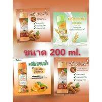 Cavier Gentel Natural Shower Cream ครีมอาบน้ําขนาด 200 ml