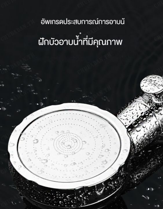 chudadan-ชุดหัวฉีดน้ำร้อนแบบมือถือ-สำหรับใช้ในการอาบน้ำให้ได้รับประสบการณ์ที่เพลิดเพลิน