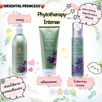 สำหรับผู้ที่ผมหลุดร่วงง่าย Phytotherapy Intense Nutrition Shampoo Enriched Formulaกระตุ้นการสร้างเส้นผมใหม่ ทั้งยังฟื้นฟูโครงสร้างเส้นผมให้กลับมา แข็งแรง