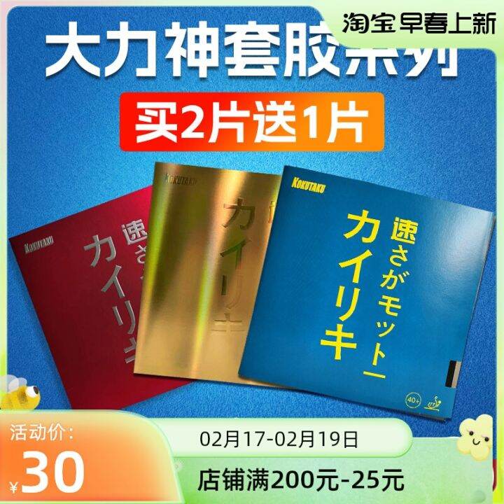 Provincial library KOKUTAKU Phillip tower gold hercUles set of pro can