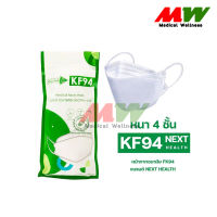 Next Health Mask KF94 หน้ากากอนามัยทางการแพทย์ ผ่านมาตรฐาน (1 ซอง /10ชิ้น) "สีขาว"