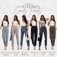 Comfy Pants กางเกงขายาวทรงบอย