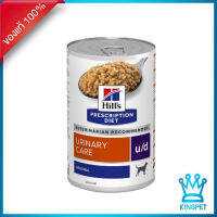 Hills u/d canine 13oz อาหารสุนัขโรคนิ่ว