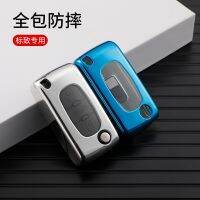 [COD] Suitable for 308 logo 307 408 Dongfeng Citroen Sega C5 car key protective case