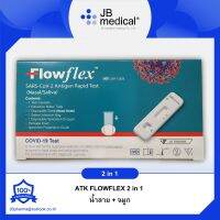 FLOWFLEX แบบ 2 in 1 จมูกและน้ำลาย 1 Test