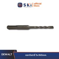 DEWALT ดอกโรตารี่ 5x160mm. DW00758| SKI OFFICIAL