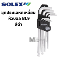 ชุดประแจหกเหลี่ยม  SOLEX  CRV หัวบอล สีดำ รุ่น BL9 mm. by METRO