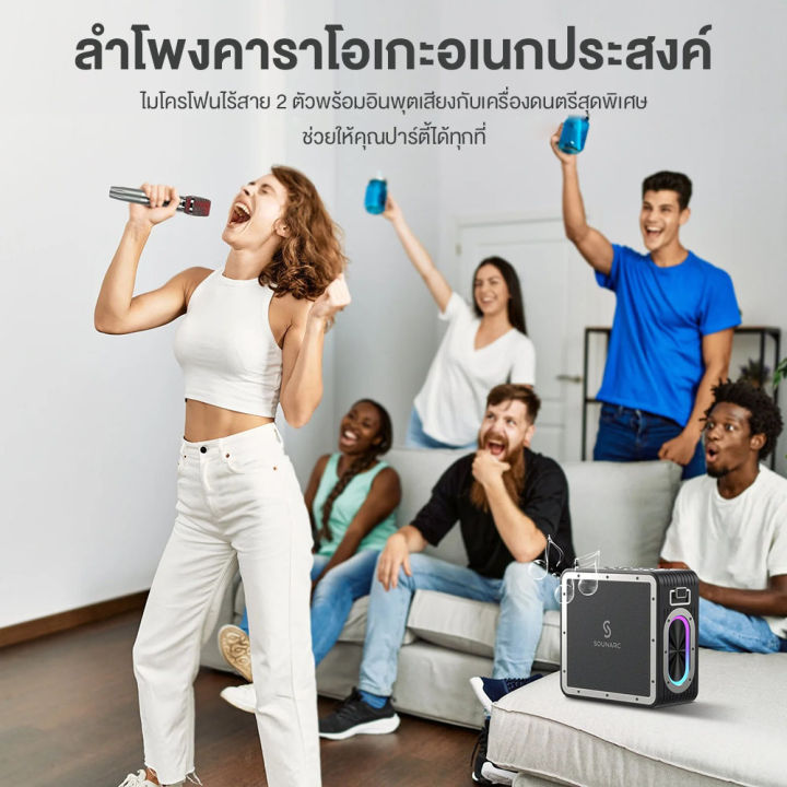 ลำโพง-sounarc-a3-pro-karaoke-party-speaker-ลำโพง-160-วัตต์-ลำโพงไร้สาย-ลำโพงบลูทูธ-ลำโพงมีสาย-ลำโพงปาร์ตี้-ลำโพงคาราโอเกะ-mobuying