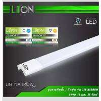 ชุดรางหลอดไฟกันน้ำกันฝน แสงขาว LED 18w  ยี่ห้อ LiTon