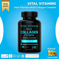 คอลลาเจนครบ !! Vital Vitamins Multi Collagen Complex - Type I, II, III, V, X, Grass Fed, Non-GMO, 150 Capsules (No.880)