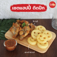 ชิกกี้ชิก เซ็ตแฮปปี้ติดปีก (ปีกไก่ทอดแช่แข็งและมันฝรั่งทอดหน้ายิ้มแช่แข็ง)