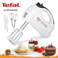 TEFAL(ทีฟาวน์) เครื่องเตรียมอาหารแบบมือถือ 450 วัตต์ รุ่น HT410138