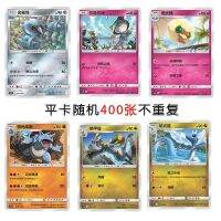 การ์ด PTCG Pokémon แบบดั้งเดิมของจีนแฟลตการ์ดแท้ R แฟลช Pokémon สุ่มไม่ทำซ้ำจำนวนสูงสุดของการทำซ้ำ