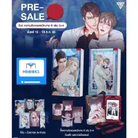 (ไม่กริบ) ความลับของพนักงาน K เล่ม 3-4