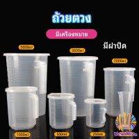 M.mate ถ้วยวัด, ถ้วยวัดที่มีฝาปิด, ข้อมูลที่ถูกต้อง, เริ่มต้นด้วยการเลือกถ้วยวัดที่เหมาะสม,