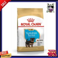 [1.5กก] อาหารสุนัข Royal Canin Yorkshire Puppy อาหารลูกสุนัข พันธุ์ยอร์คไชร์ เทอร์เรีย อายุต่ำกว่า 10 เดือน