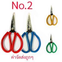 ?กรรไกรจีน เบอร์ 2 (คละสี) ด้ามหุ้มยาง กรรไกรตัดผ้า กรรไกรตัดหนัง กรรไกรอเนกประสงค์ ( 12 อัน / 1 กล่อง )