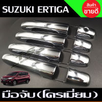 ครอบมือจับประตู ครอบมือเปิดประตู ชุบโครเมี่ยม ซูซุกิ เอติก้า Suzuki Ertiga 2019 2020 2021 รุ่นไม่TOP (RI)