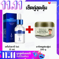 (เซต 2 ชิ้น)เซรั่มบำรุงหน้า เซรั่มไฮยาบี5 ไฮยาลูรอน HYA จากเกาหลี ผิวชุ่มชื้นเรียบเนียน กระจ่างใสแลดูอ่อนเยาว์+มาส์กหมูฟองฟู่ BIOAQUA