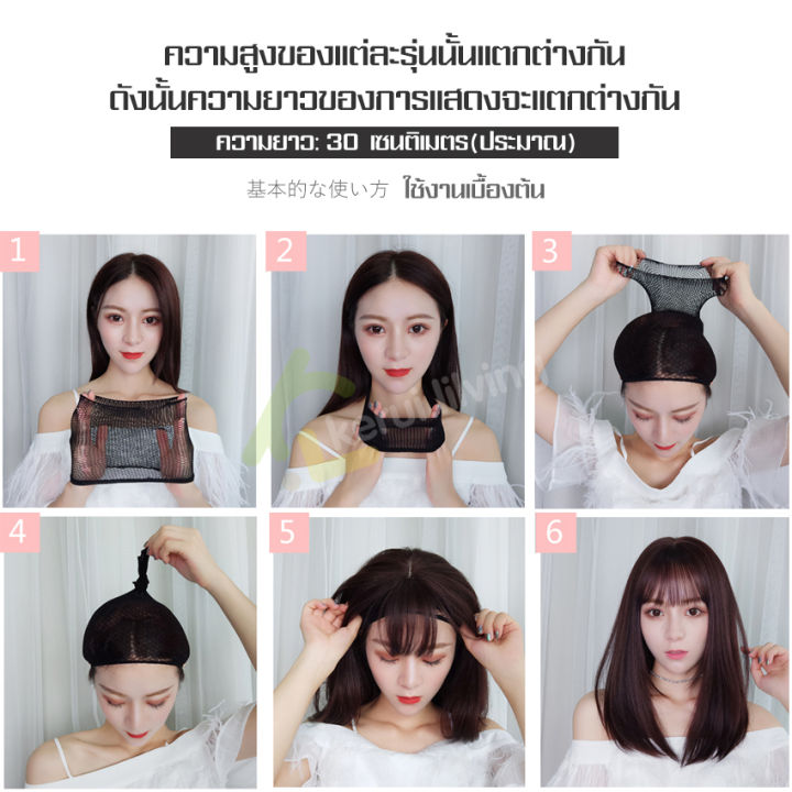 ผมปลอม-แฮร์พีช-ฟรีตาข่ายคลุมผม-วิกผมสั้นมีหน้าม้า-ผมบ๊อบสั้น-วิกบ๊อบสั้น-วิกผมแบบสั้น-วิกผมสั้น-วิกผมแฟชั่น-ผมปลอมสั้น-วิกผมปลอม