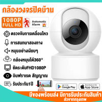 กล้องวงจรปิด360° wifi Home Security CCTV IP Camera 3MP V380Pro 3ล้านพิกเซลโหมดพาโนรามา360° กล้องวงจรปิดไร้สาย มีโคมไฟอินฟราเรด สามารถเชื่อมต่อโทรศัพท์ได้