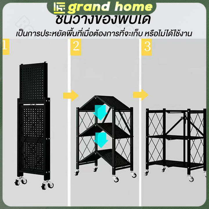 ชั้นวางของ-3ชั้น-พับเก็บได้-ชั้นเหล็ก-ชั้นพับได้-ชั้นวางหนังสือ-ชั้นวางของครัว-มีล้อเลื่อน-กันสนิม-ผลิตจากวัสดุอย่างดีแข็งแรง