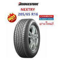 ยาง Bridgestone Nextry size 205/65 R16 ปี 2018 ยางใหม่ *จำนวน 2 เส้น*