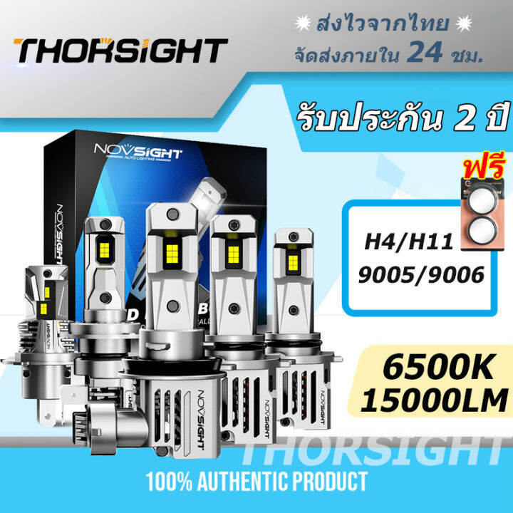 novsight-ใหม่ล่าสุด-n66-9005-9006-h4-h11-ไฟหน้ารถ-led-ไฟตัดหมอก-80w-15000lm-6500k-super-bright-ไฟสีขาวในตัวไดร์เวอร์