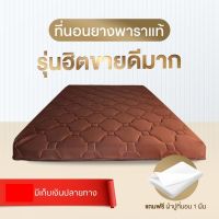 ใหม่ลดวันเดียว ถูกมาก สินค้าขายดี?? ที่นอนยางพาราเเท้100%  หนา 3 นิ้ว พร้อมสายรัดมุม แถมผ้าปูที่นอน Fadell Latex 7