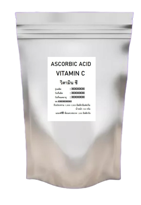 วิตามินซีผง-วิตามินซี-100-ascorbic-acid-vitamin-c-100-ขนาดบรรจุ-100-กรัม