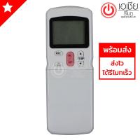 **ส่งฟรี** รีโมทแอร์ มีเดีย Midea รุ่น R11  รีโมทแบบนี้ใช้ได้ทุกรหัส ได้ทั้งรุ่นที่มีปุ่มคำสั่งฟังก์ชั่นมากและน้อยกว่า