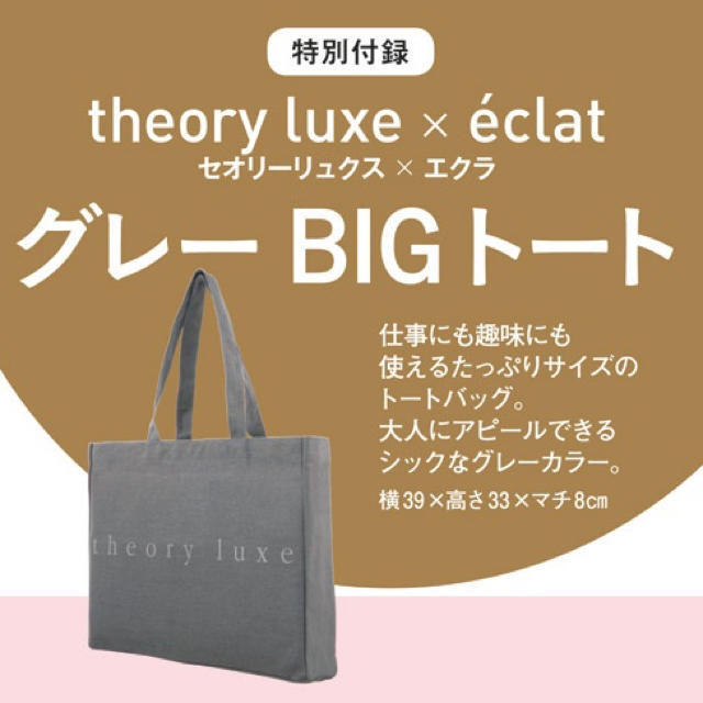 theory luxe トートバッグ - トートバッグ