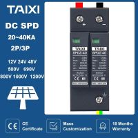 โซลาร์เซลล์ DC SPD 2P/3P DC12V 24V 48V 500V 690V 800V 1000V 20KA ~ 40KA ป้องกันไฟกระชากอุปกรณ์ตัวป้องกันฟ้าผ่า