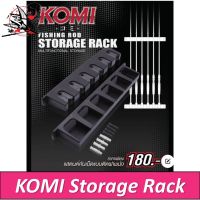 สแตนด์ Komi Storage Rack  สแตนด์วางคันเบ็ดแบบติดฝาผนัง